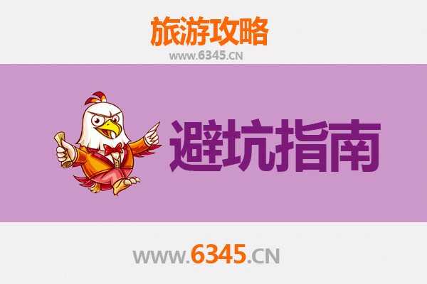 松原旅游全攻略：资深博主亲授几大忠告与须知